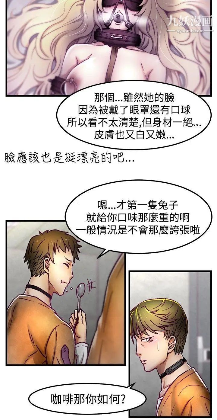 啪啪啪調教所第3話