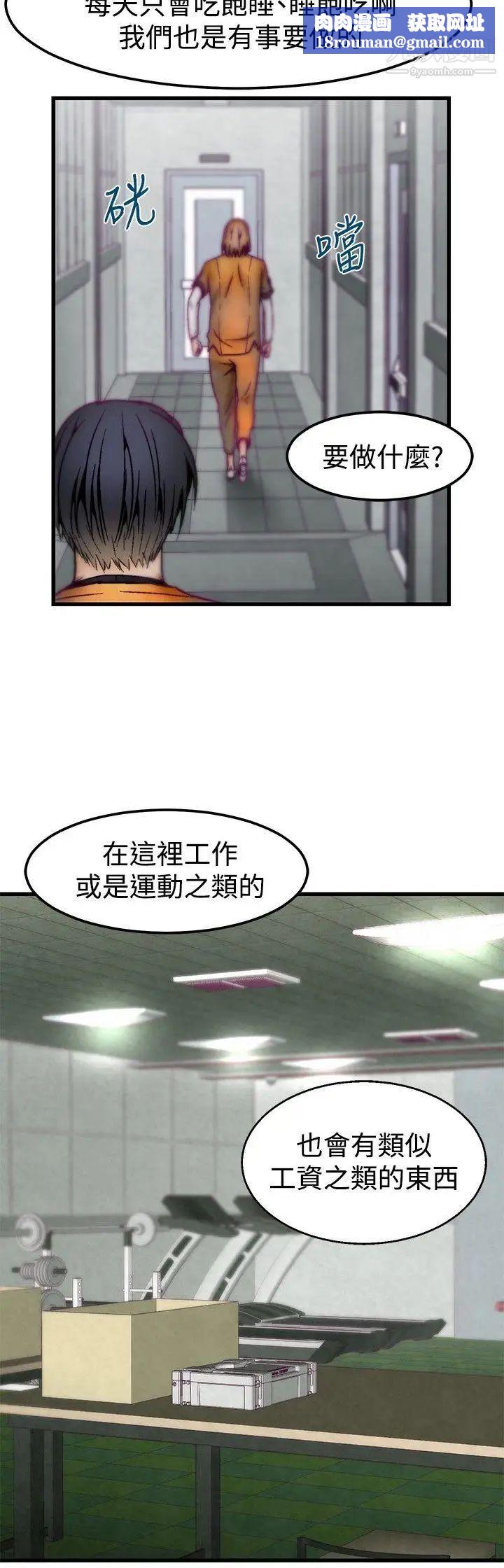 啪啪啪调教所第3话