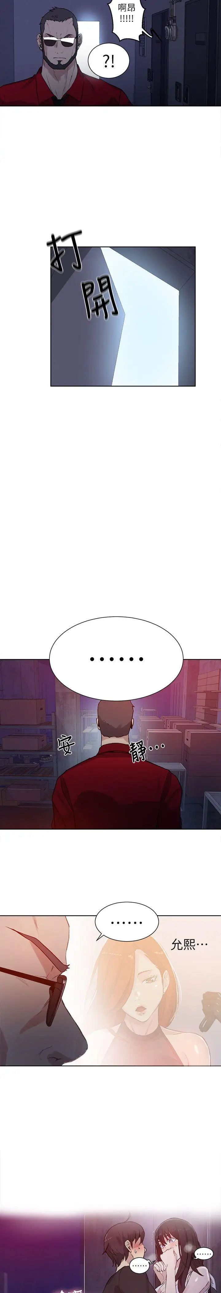 女神网咖第57话-研瑞,来仓库一下