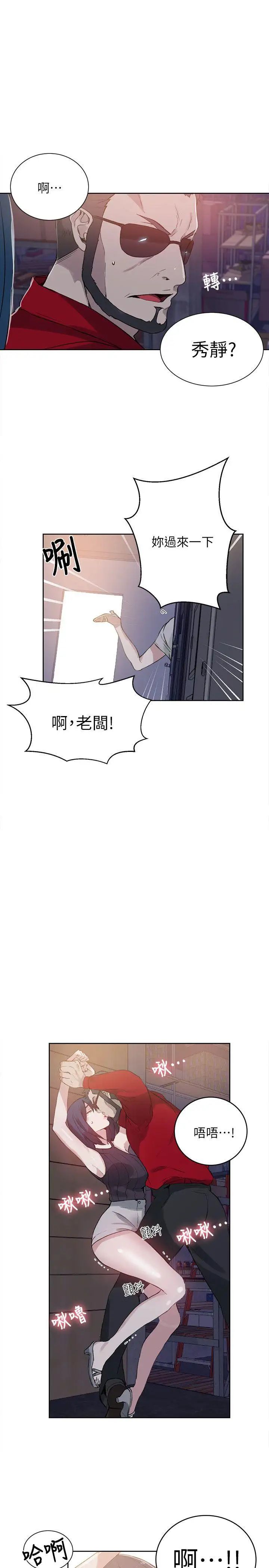 女神网咖第57话-研瑞,来仓库一下