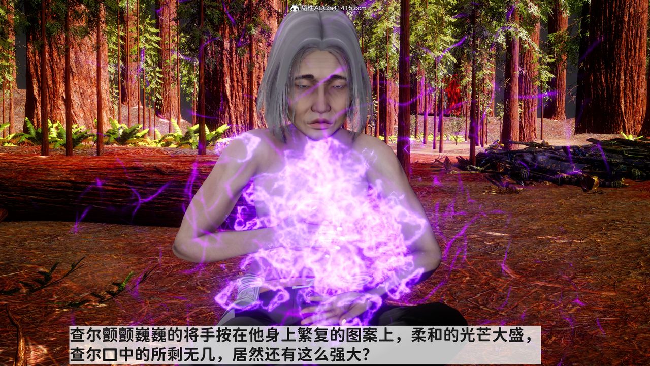 [3D]绿帽满汉全席第13话