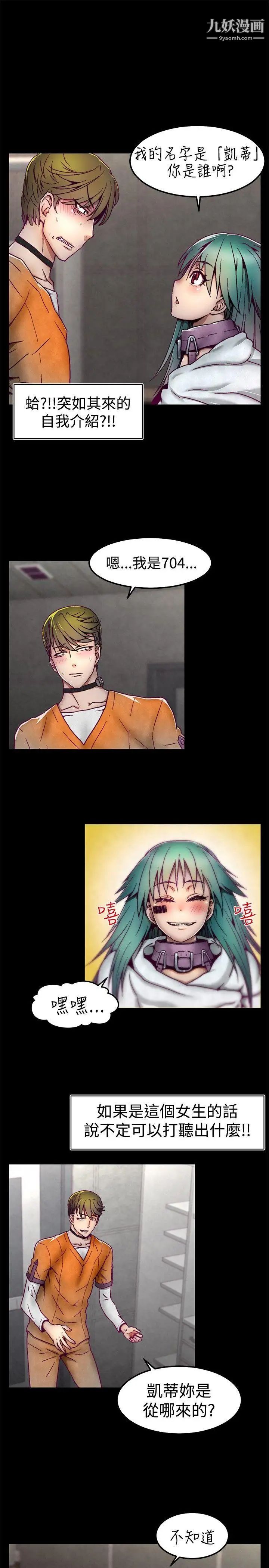 啪啪啪调教所第4话