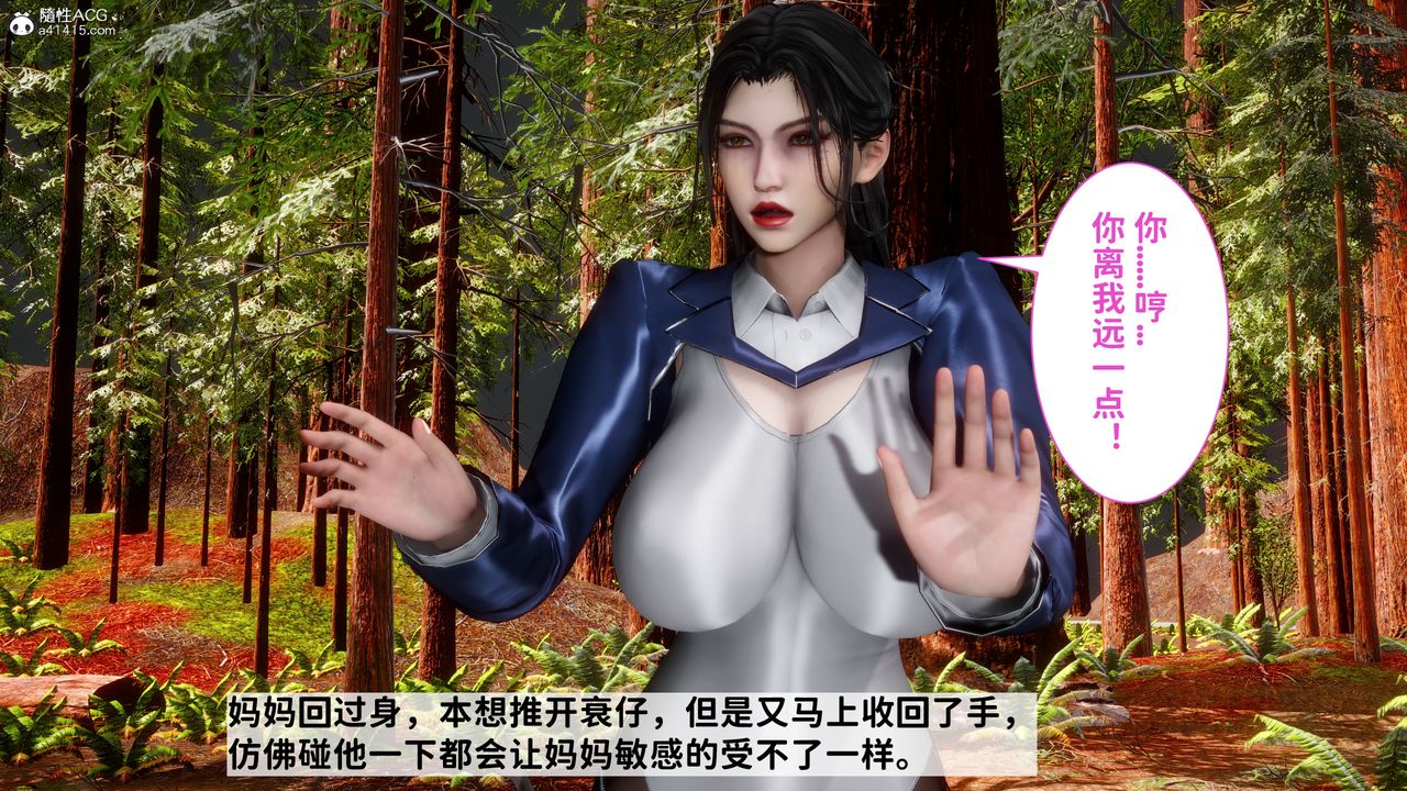 [3D]绿帽满汉全席第13话