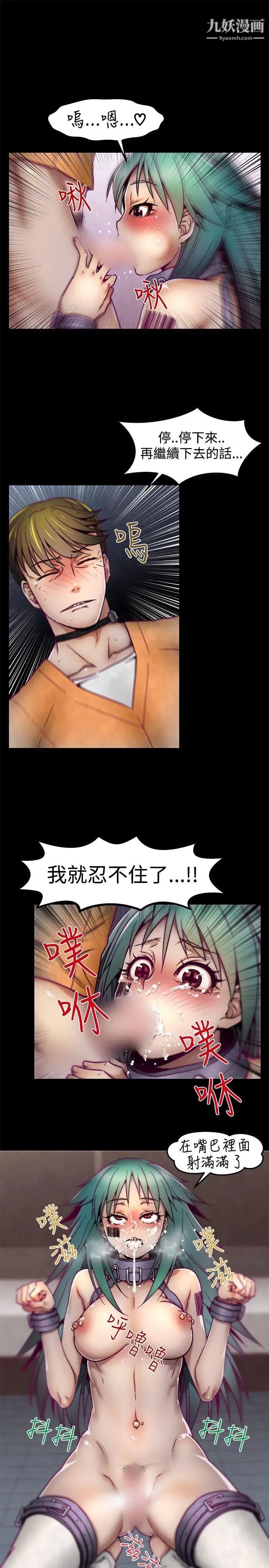 啪啪啪調教所第4話