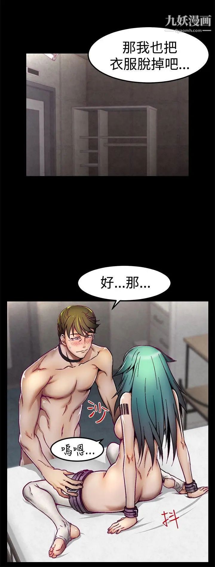 啪啪啪調教所第4話