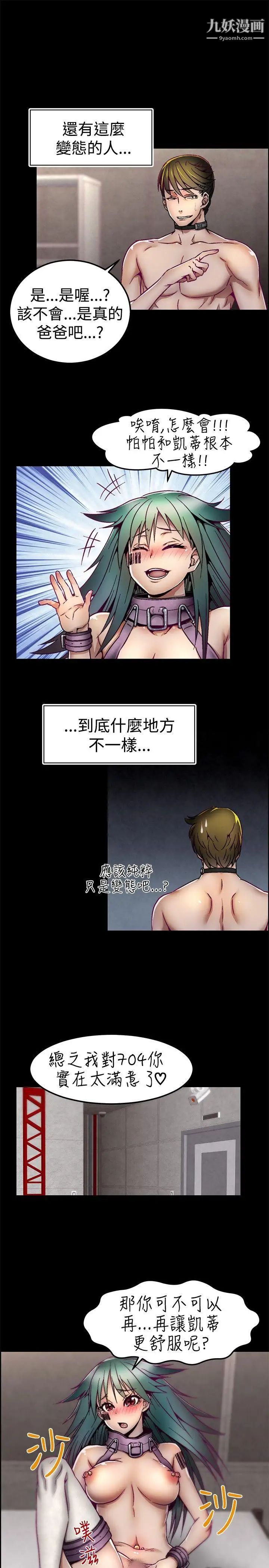 啪啪啪调教所第4话