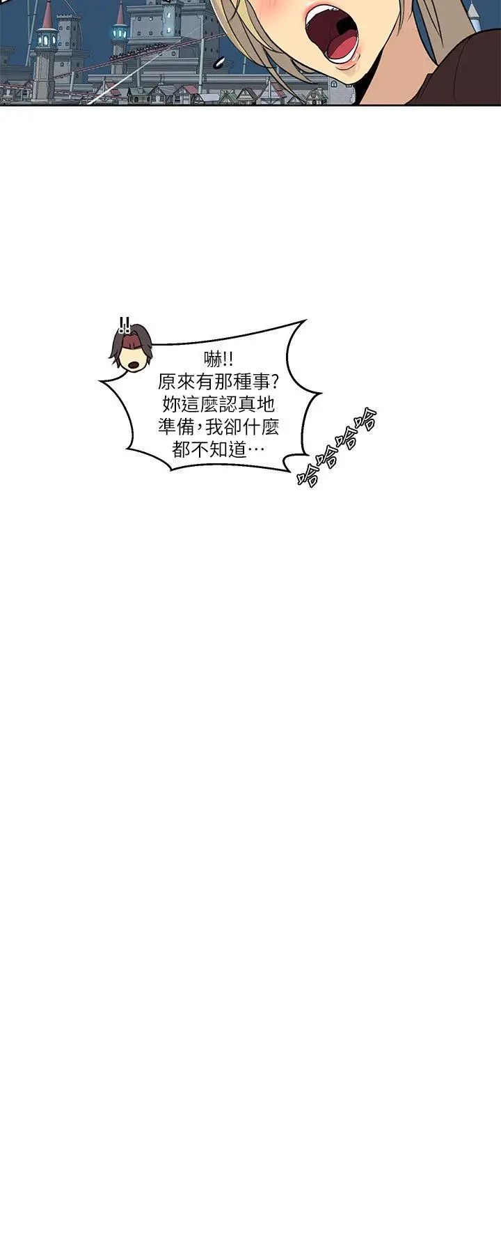 女神网咖第59话-要不是有你…