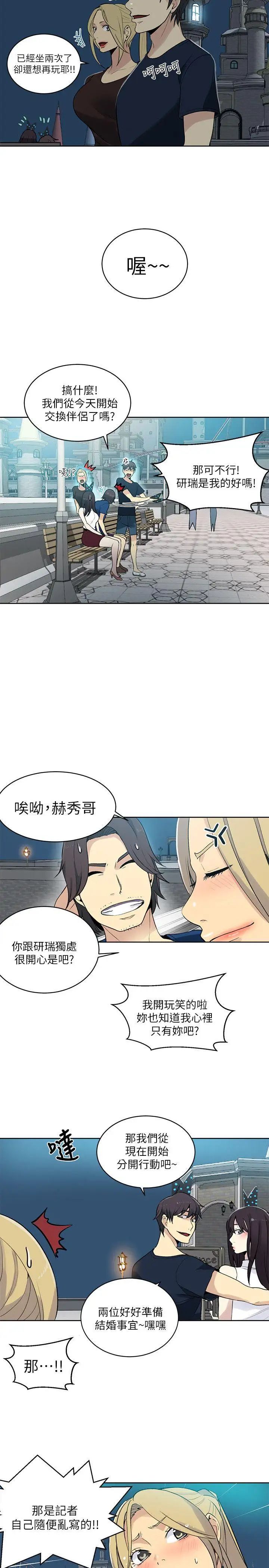 女神网咖第59话-要不是有你…