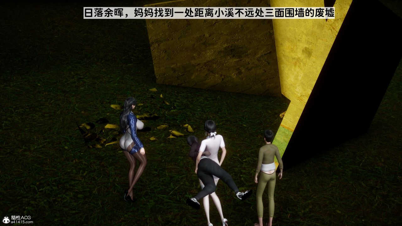 [3D]綠帽滿漢全席第13話