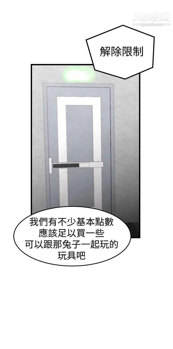 啪啪啪调教所第5话