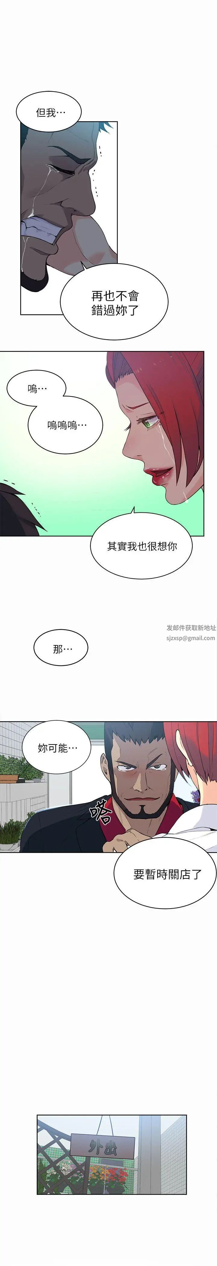 女神网咖第59话-要不是有你…