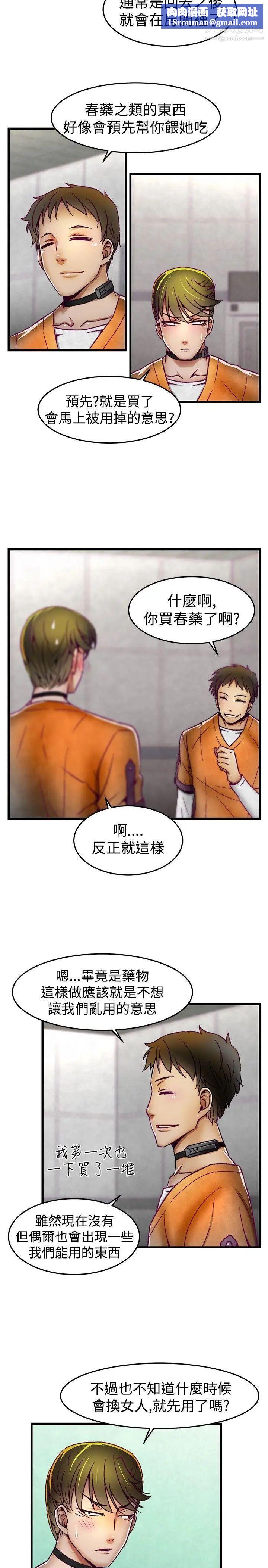 啪啪啪调教所第5话