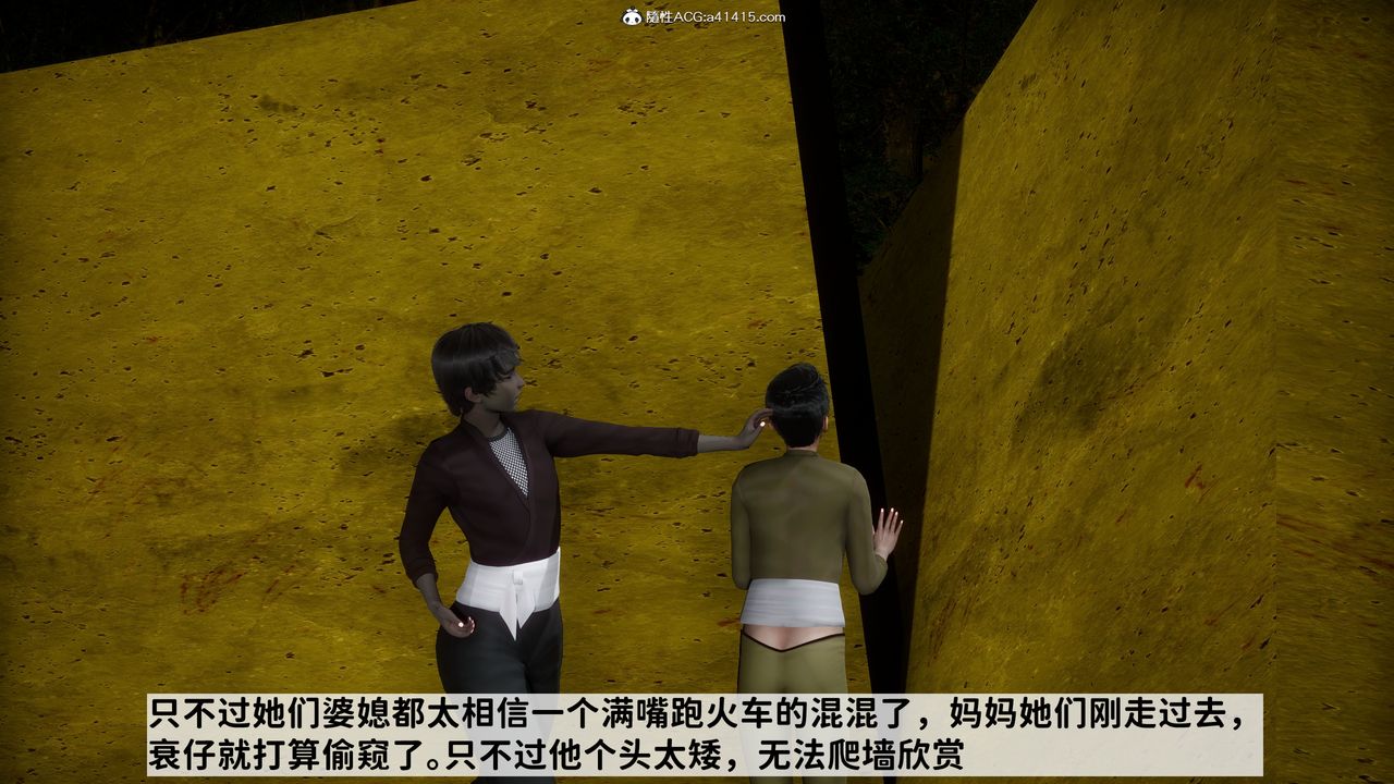 [3D]綠帽滿漢全席第13話