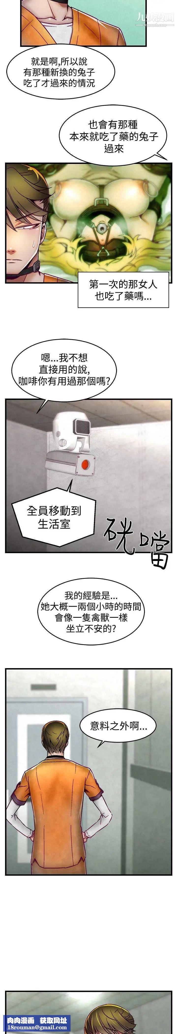 啪啪啪调教所第5话