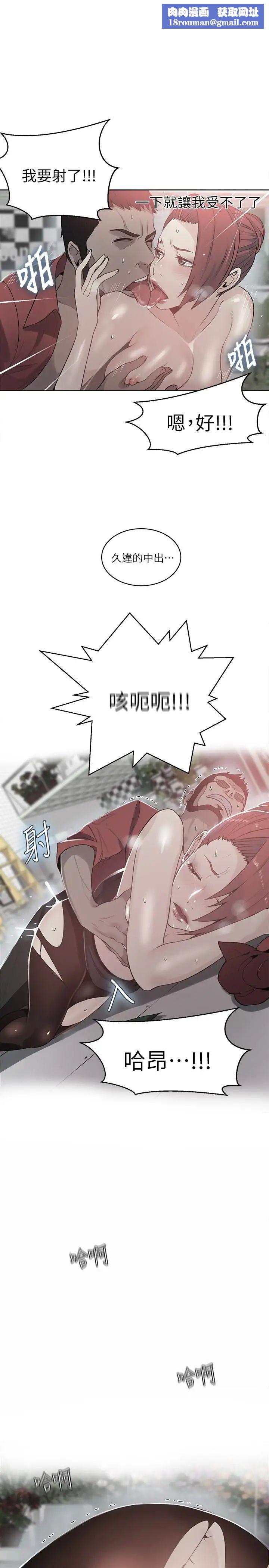 女神网咖最终话-准新娘的最后一次服务