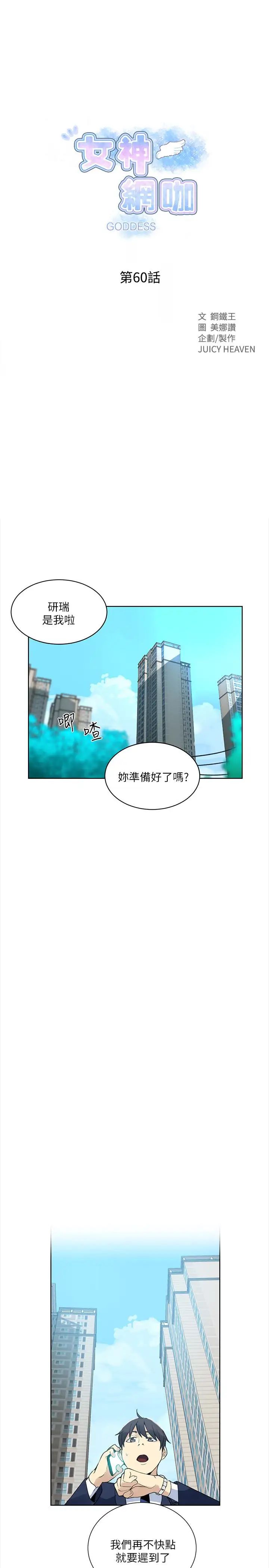 女神网咖最终话-准新娘的最后一次服务