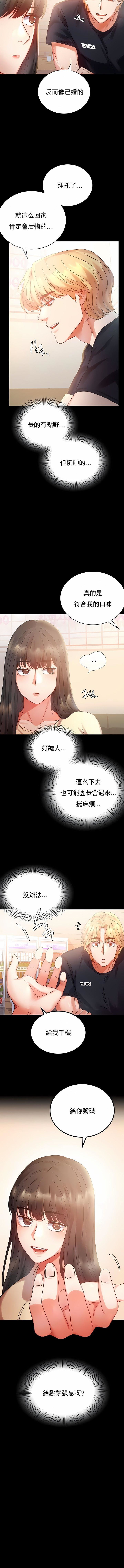 婚外情概率第25话