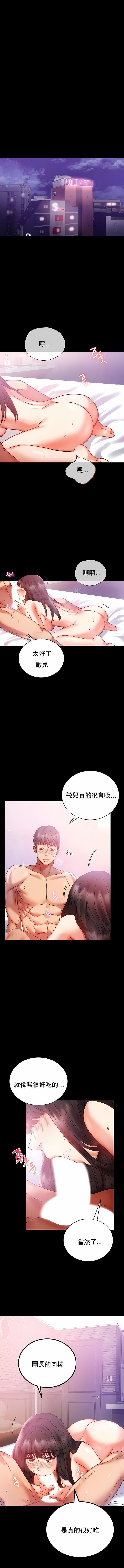 婚外情概率第25话