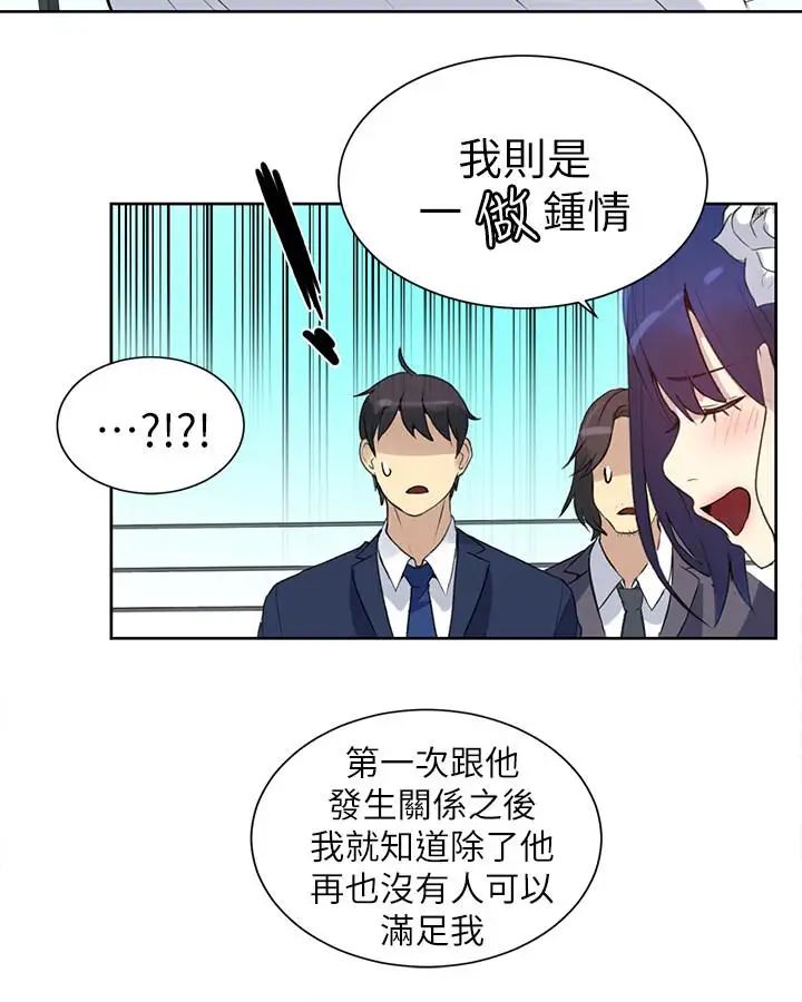 女神网咖最终话-准新娘的最后一次服务