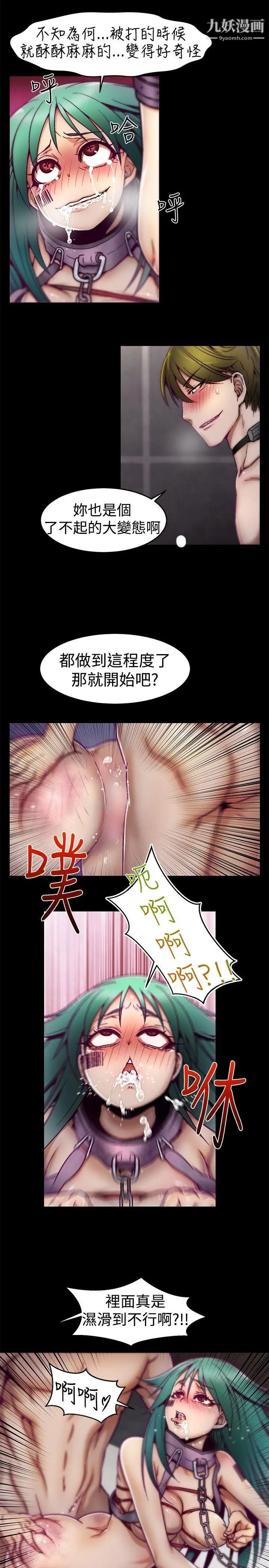 啪啪啪调教所第6话