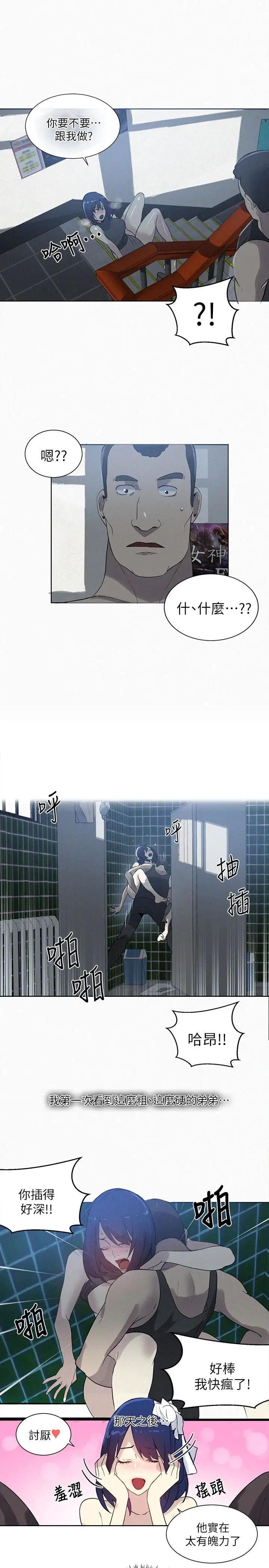 女神網咖最終話-準新娘的最後一次服務