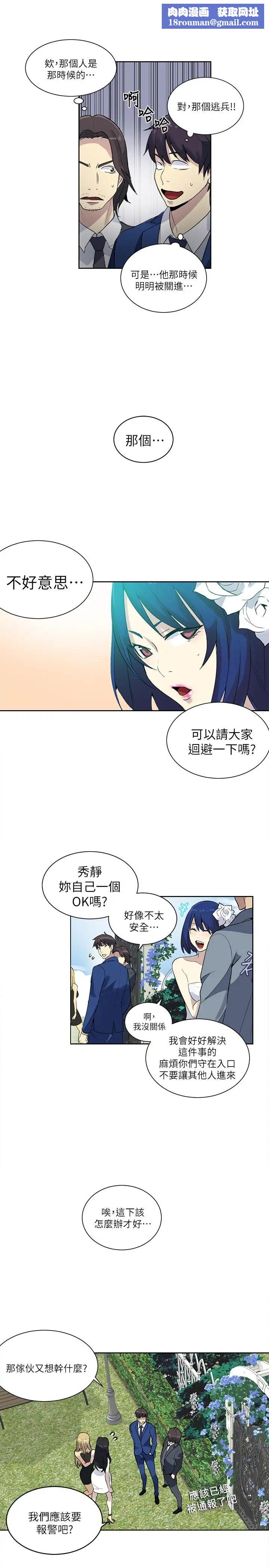 女神网咖最终话-准新娘的最后一次服务