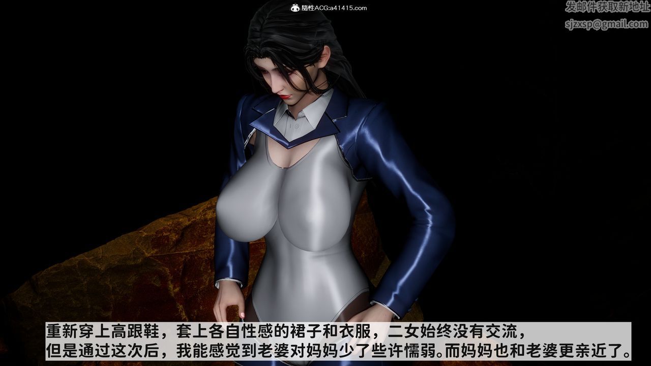 [3D]綠帽滿漢全席第14話