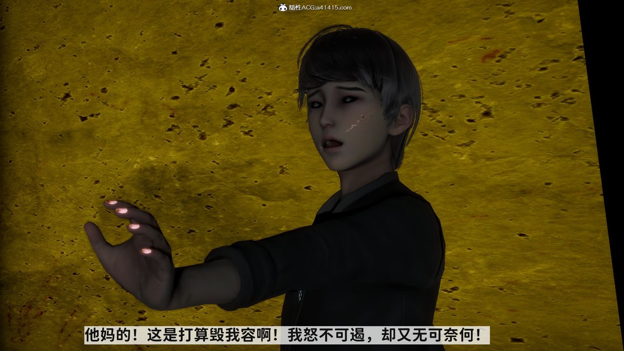 [3D]绿帽满汉全席第14话