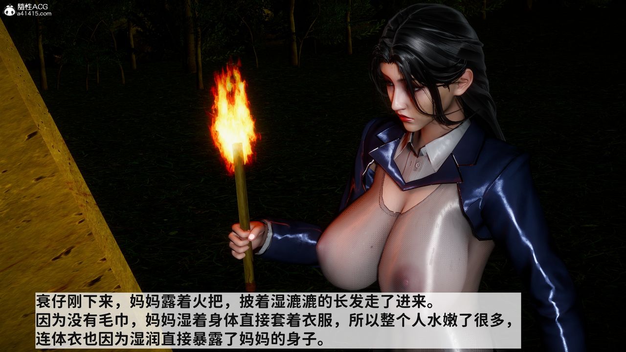 [3D]绿帽满汉全席第14话