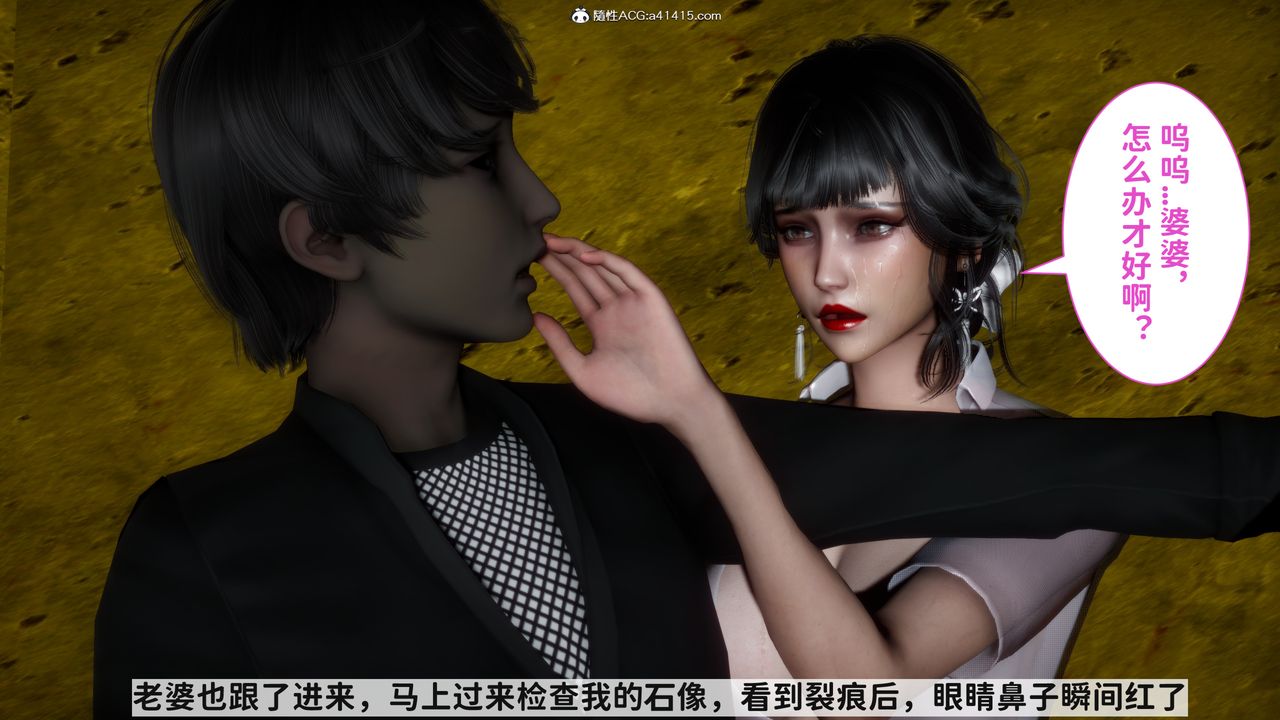 [3D]绿帽满汉全席第14话