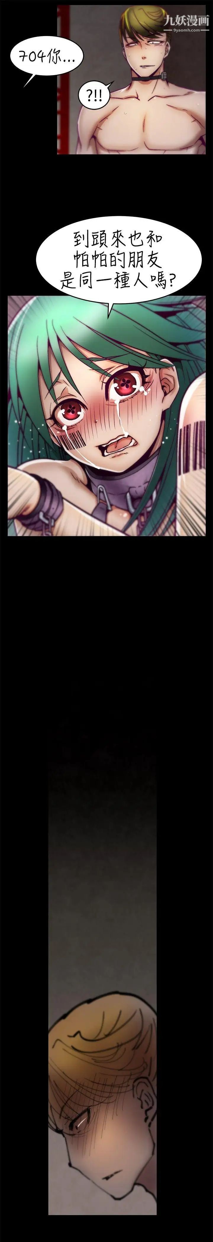 啪啪啪调教所第6话