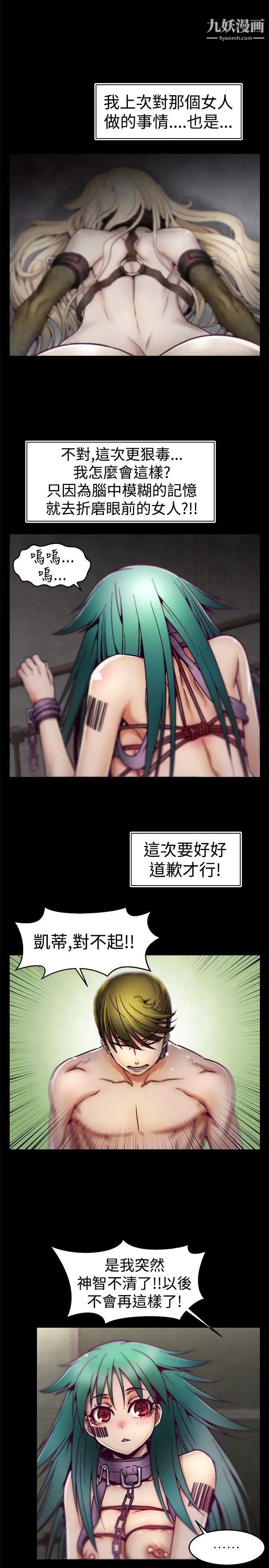 啪啪啪調教所第6話