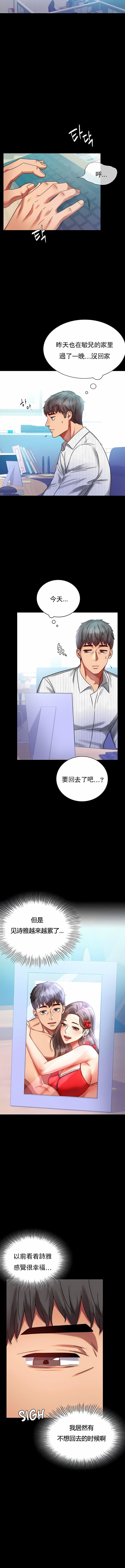 婚外情概率第26話