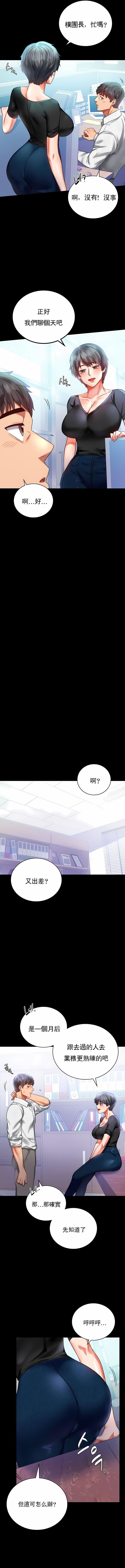 婚外情概率第26话