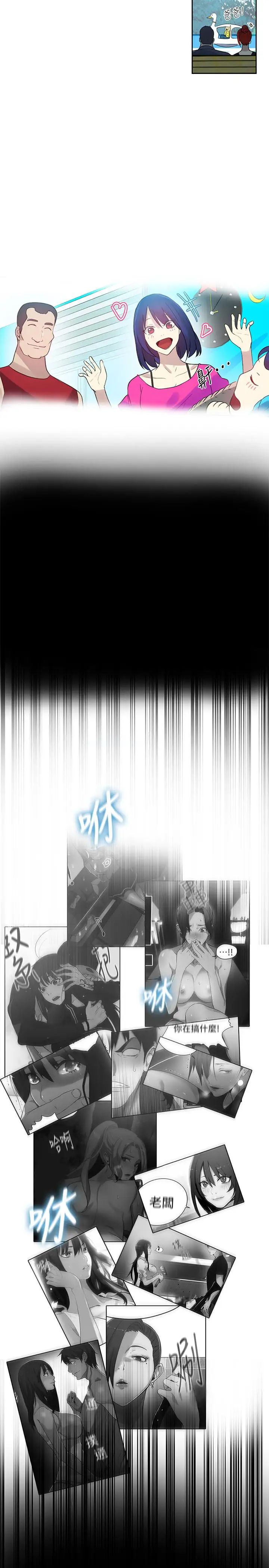 [3D]绿帽满汉全席第14话