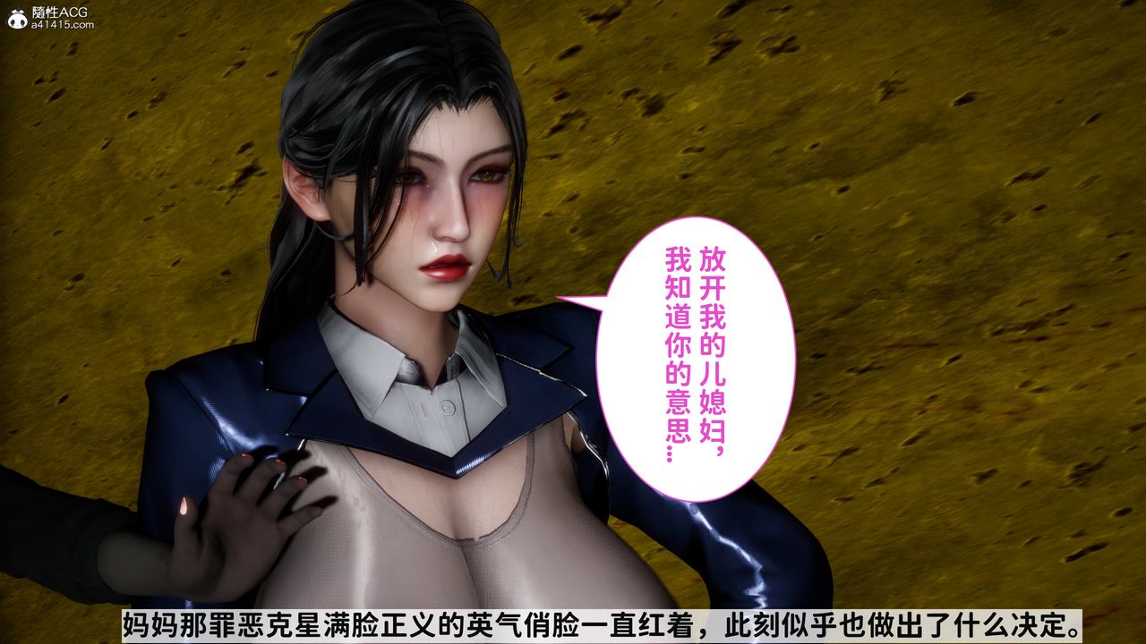 [3D]绿帽满汉全席第14话