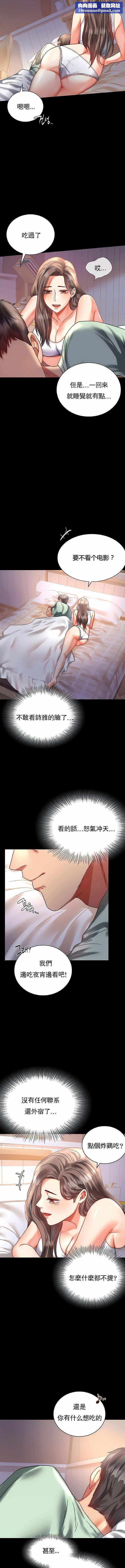 婚外情概率第26话