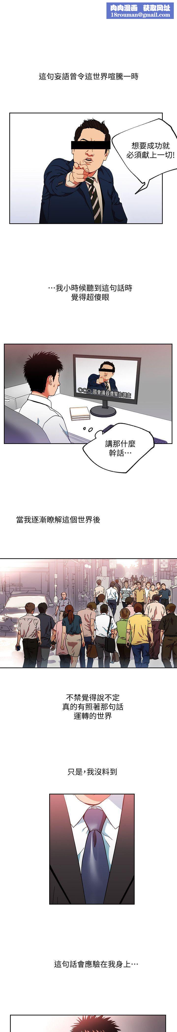 玩转女上司第1话-淫乱的新人训练