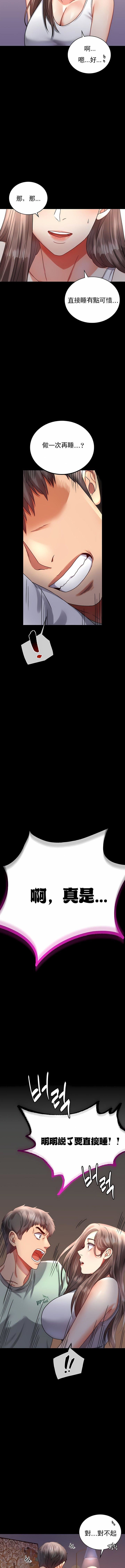 婚外情概率第26話