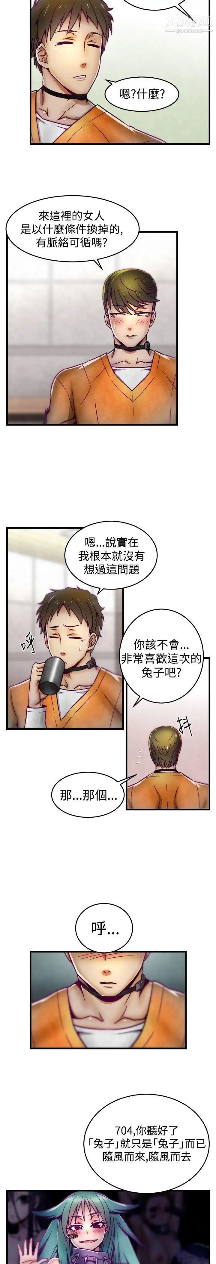 啪啪啪調教所第7話