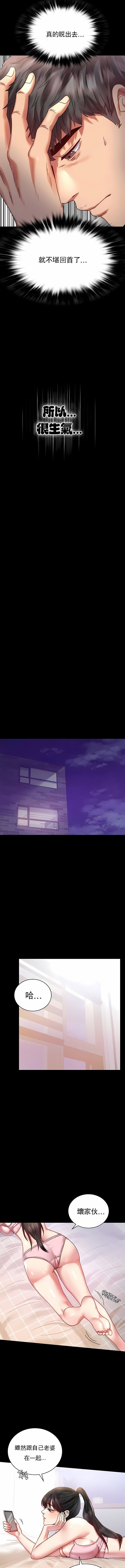 婚外情概率第26话