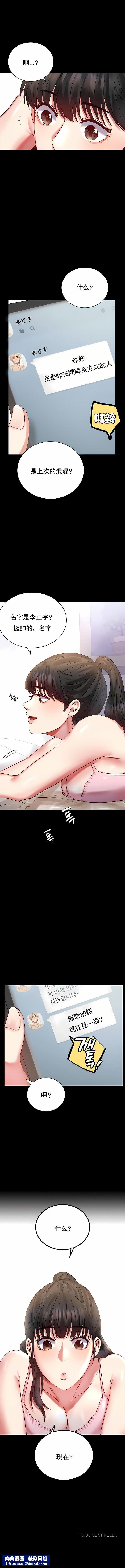 婚外情概率第26话