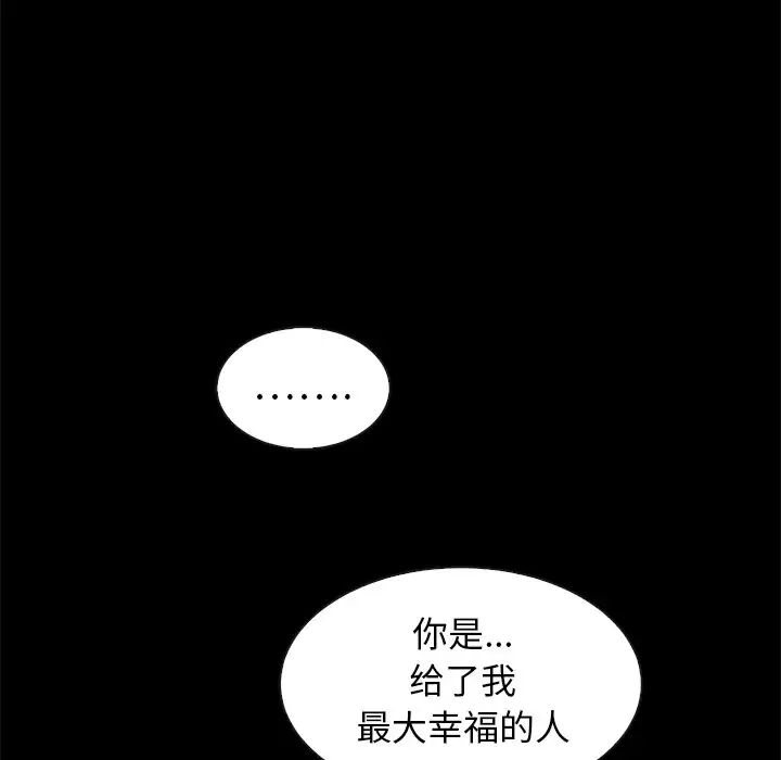 坏血第45话