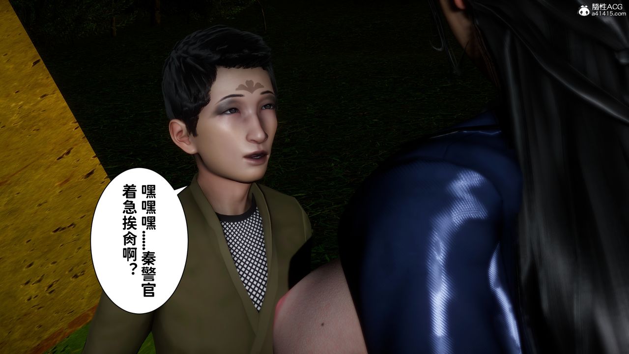 [3D]绿帽满汉全席第14话