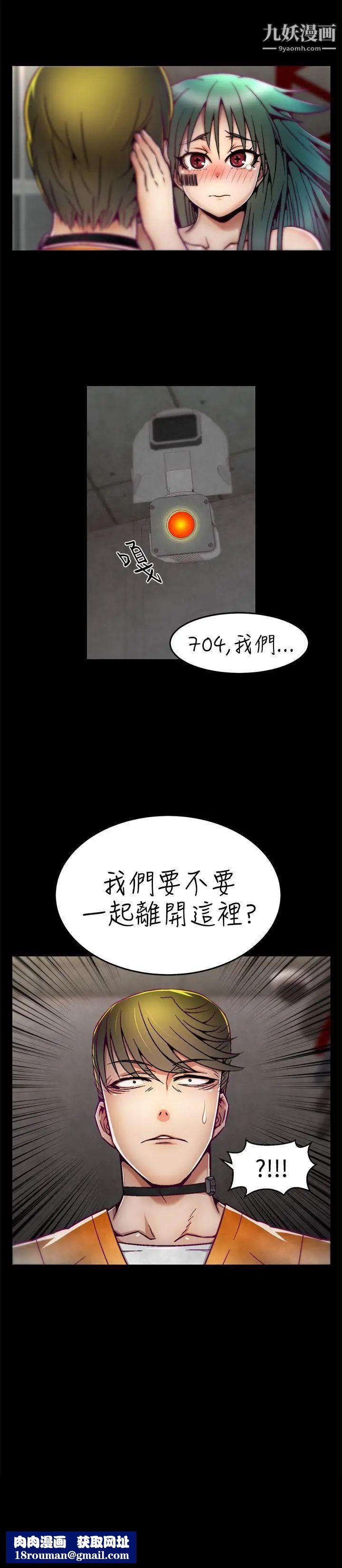 啪啪啪調教所第7話