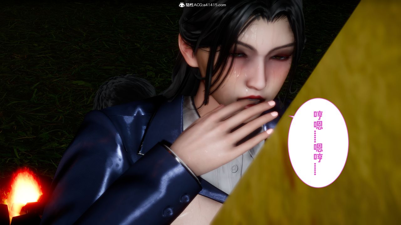 [3D]绿帽满汉全席第14话