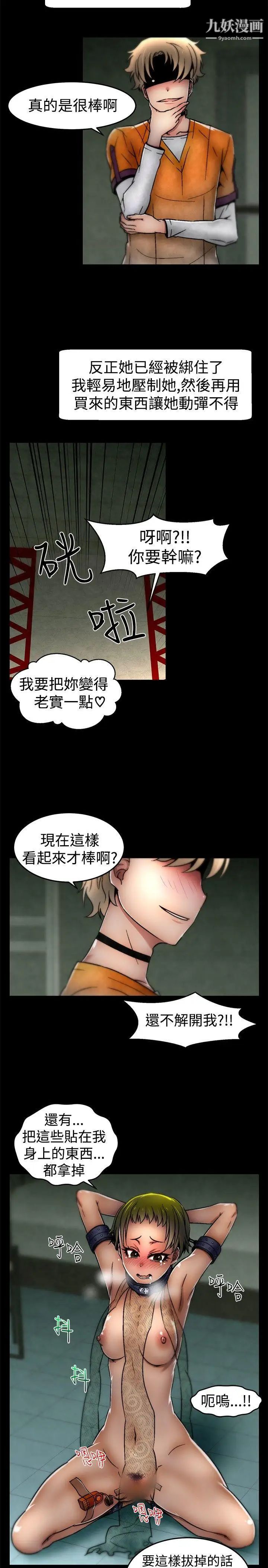 啪啪啪调教所第8话