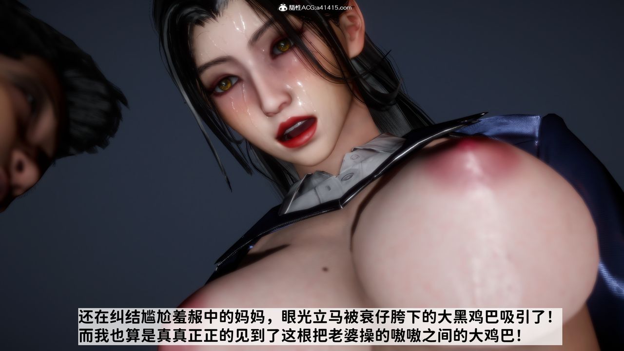 [3D]绿帽满汉全席第14话