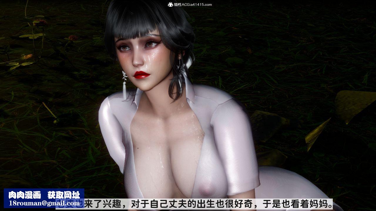 [3D]綠帽滿漢全席第14話