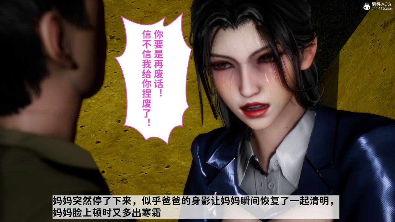 [3D]绿帽满汉全席第15话